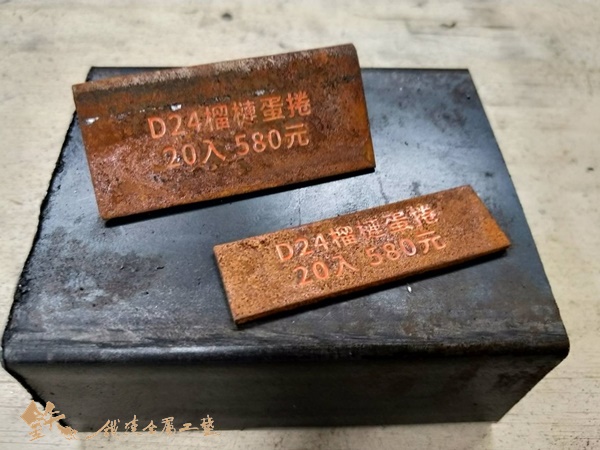 硬派鐵件-鏽蝕鐵板價目牌-形象鐵牌